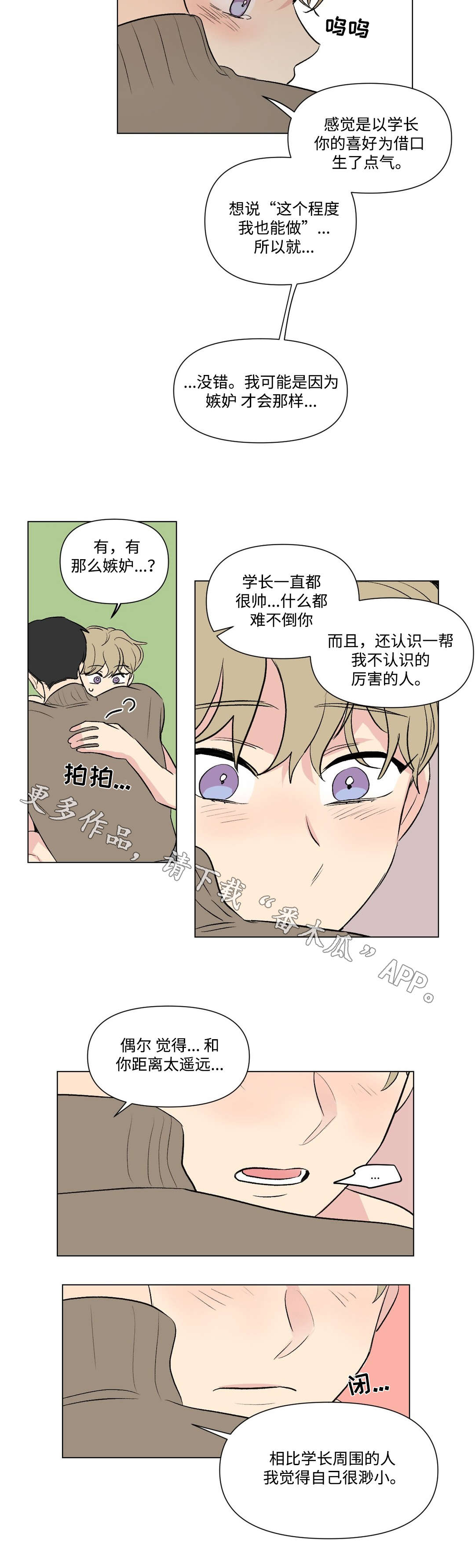第104章：告白1