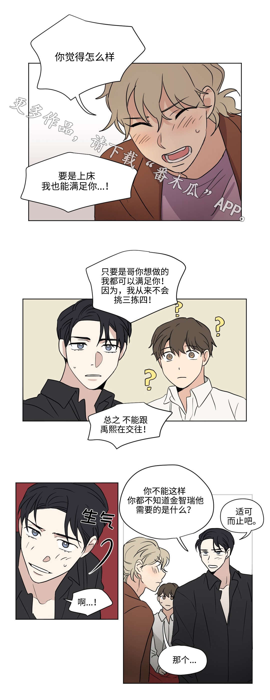 第53章：打工0