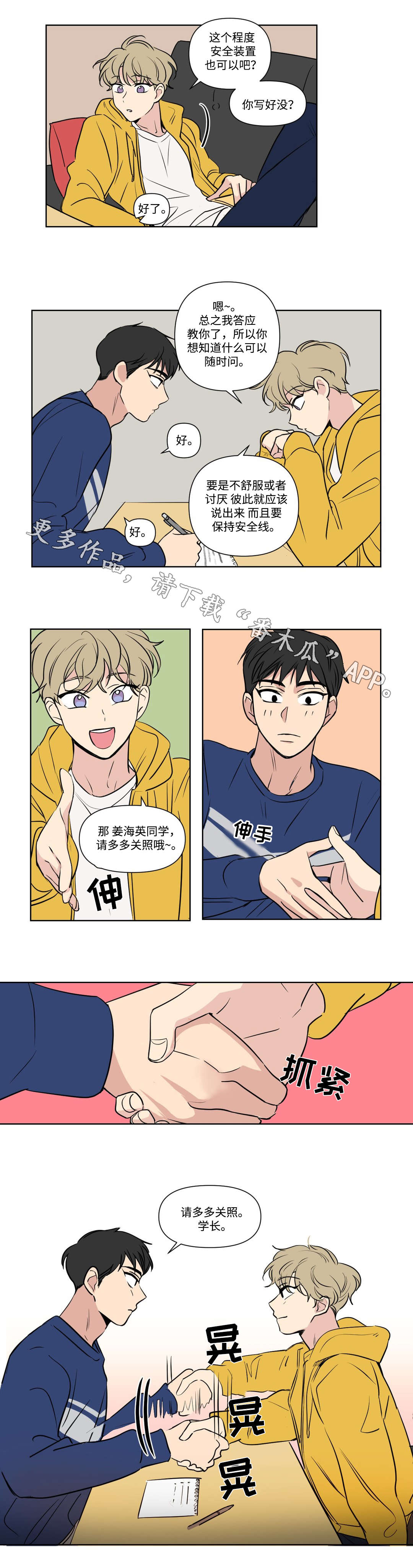 第94章：教导4