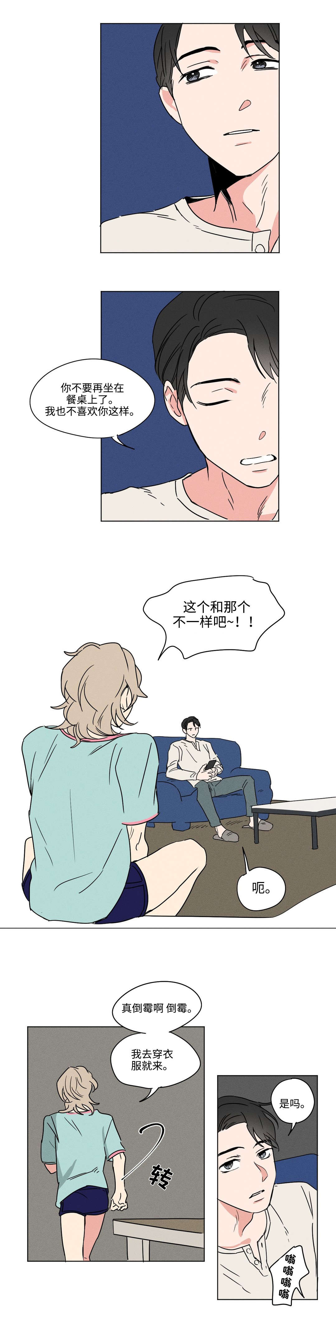 第5章：为难5