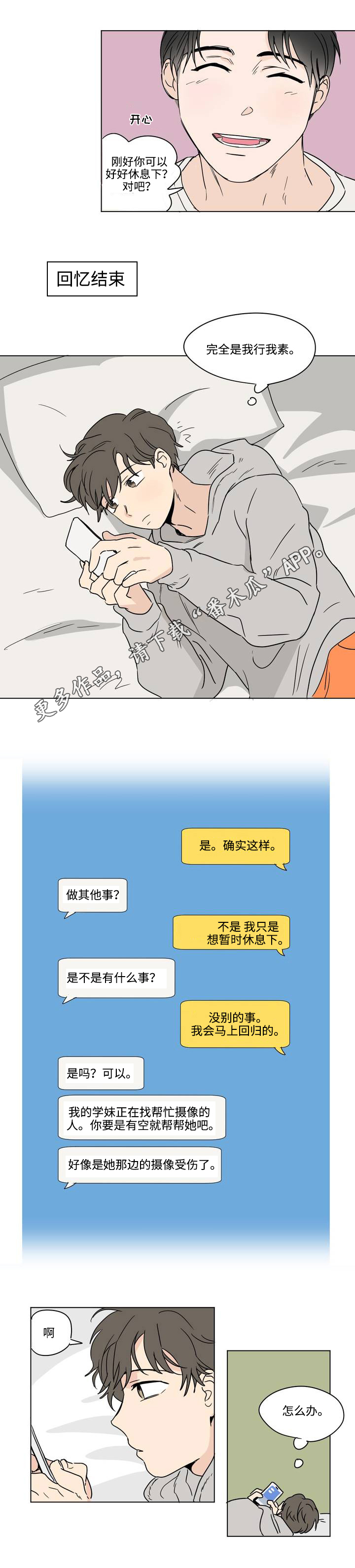 第6章：设备3