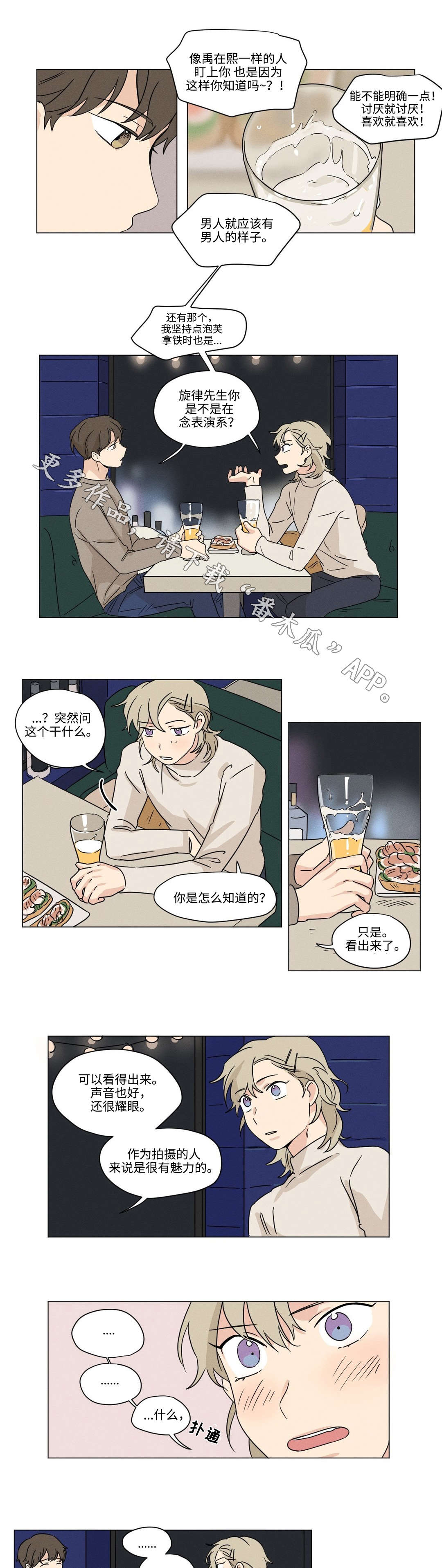 第43章：耀眼3
