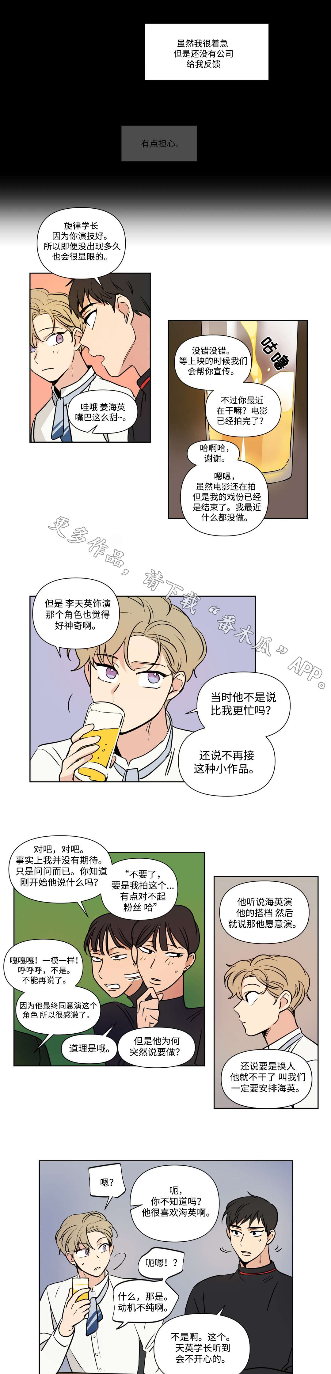 第91章：朋友7