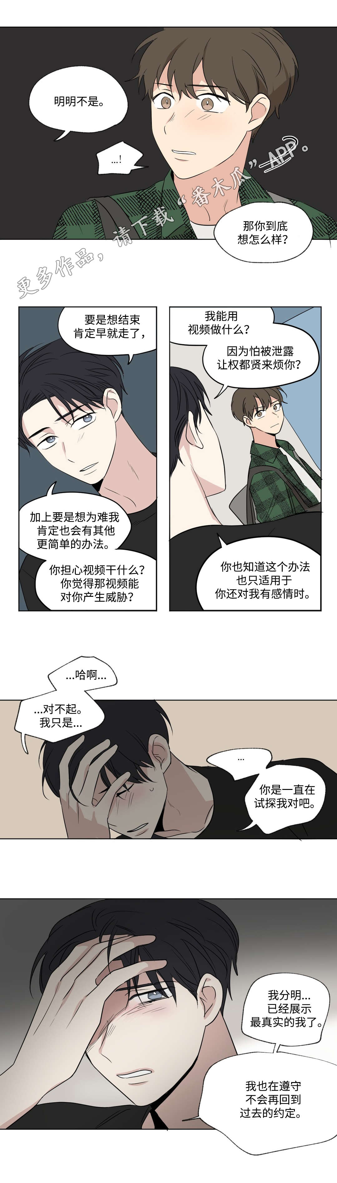 第77章：改变6