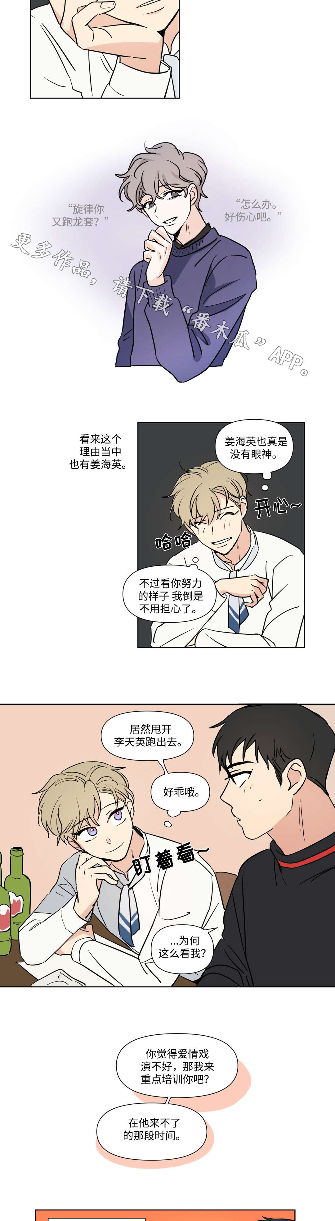 第92章：恋爱2