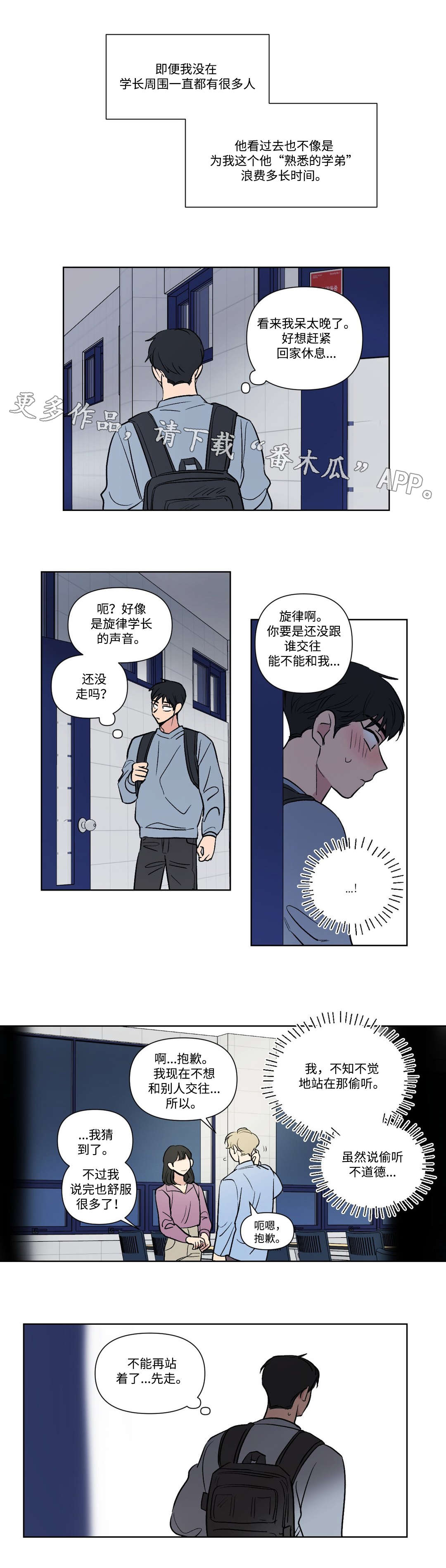 第106章：想念3