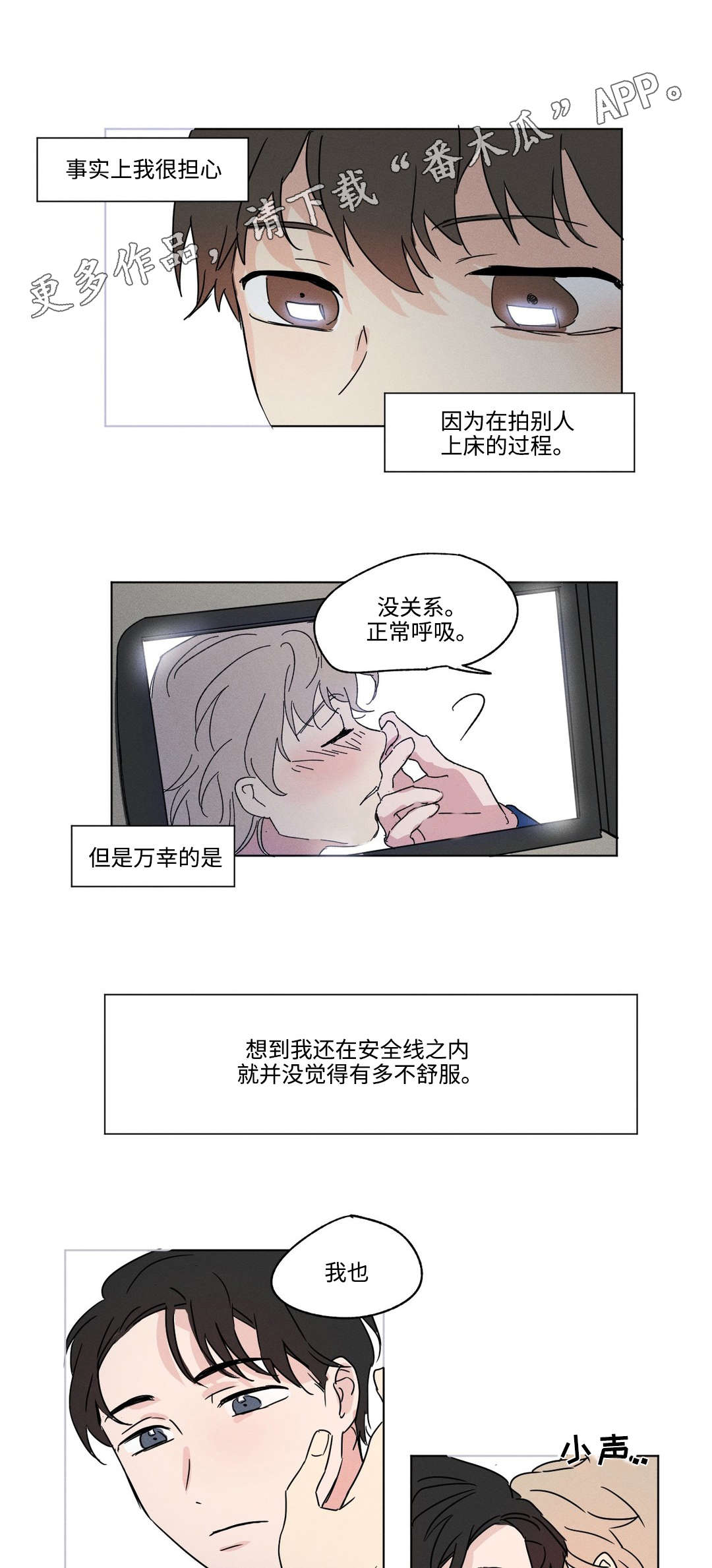 第7章：界线10