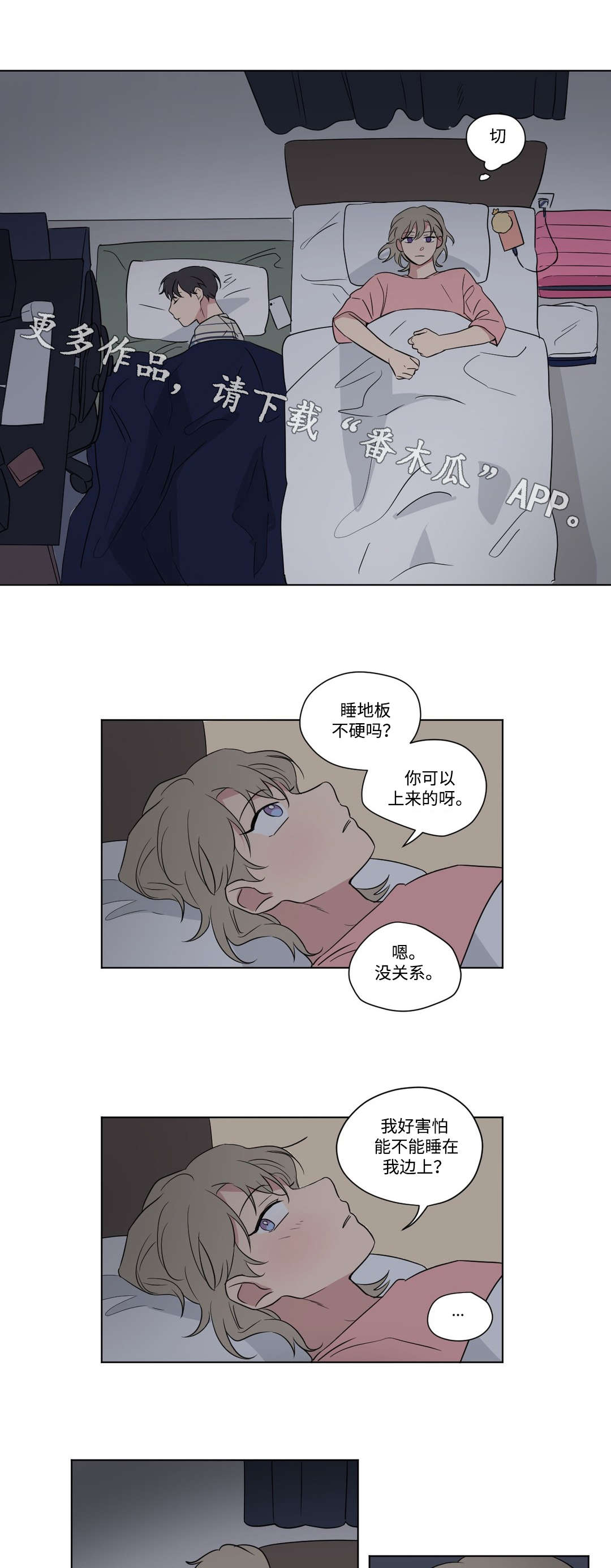 第62章：借宿4