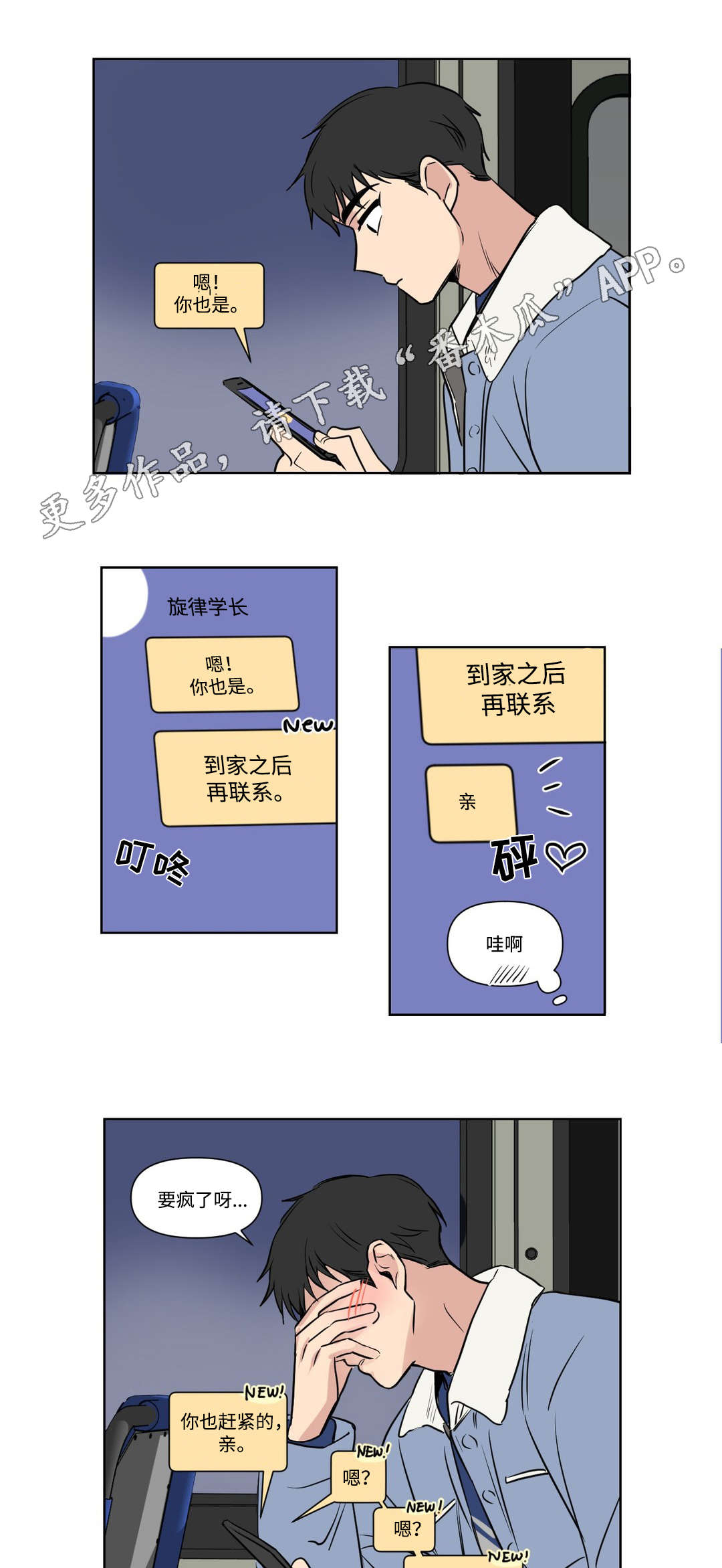 第94章：教导8