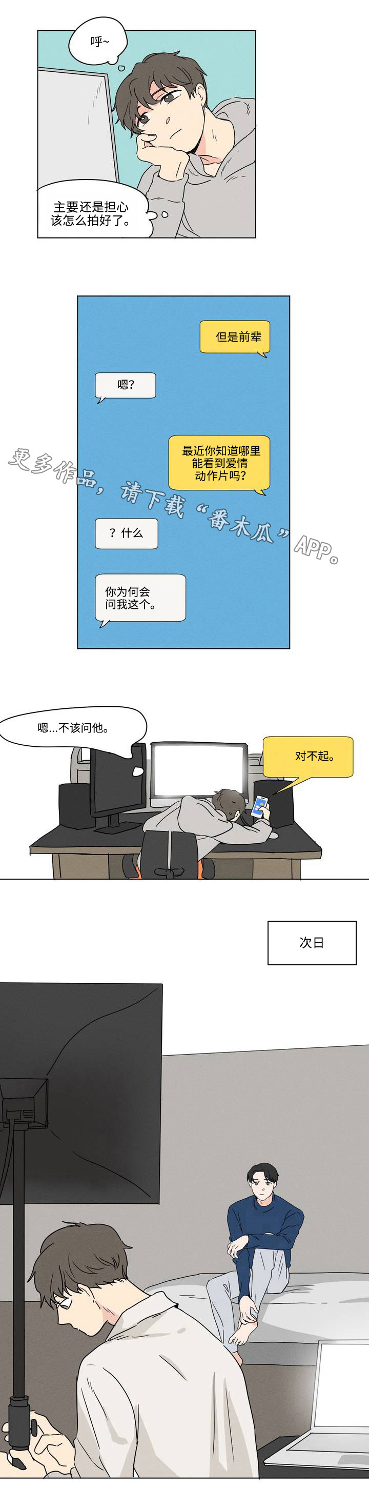 第6章：设备5