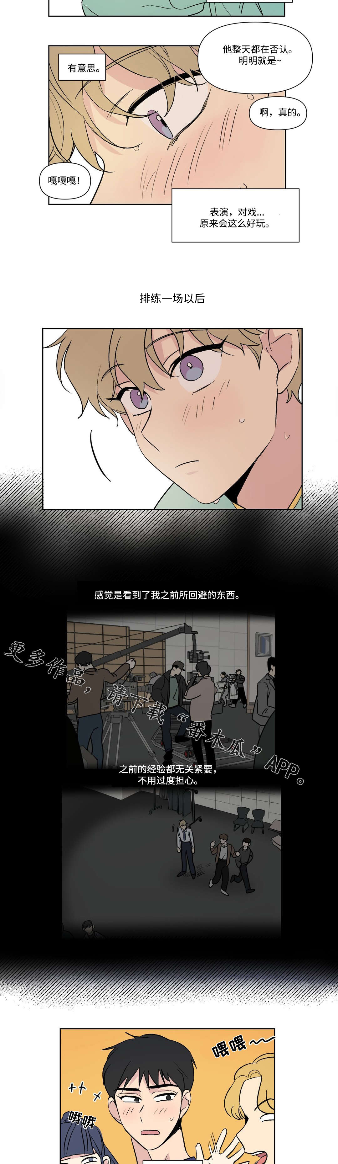 第107章：参演8