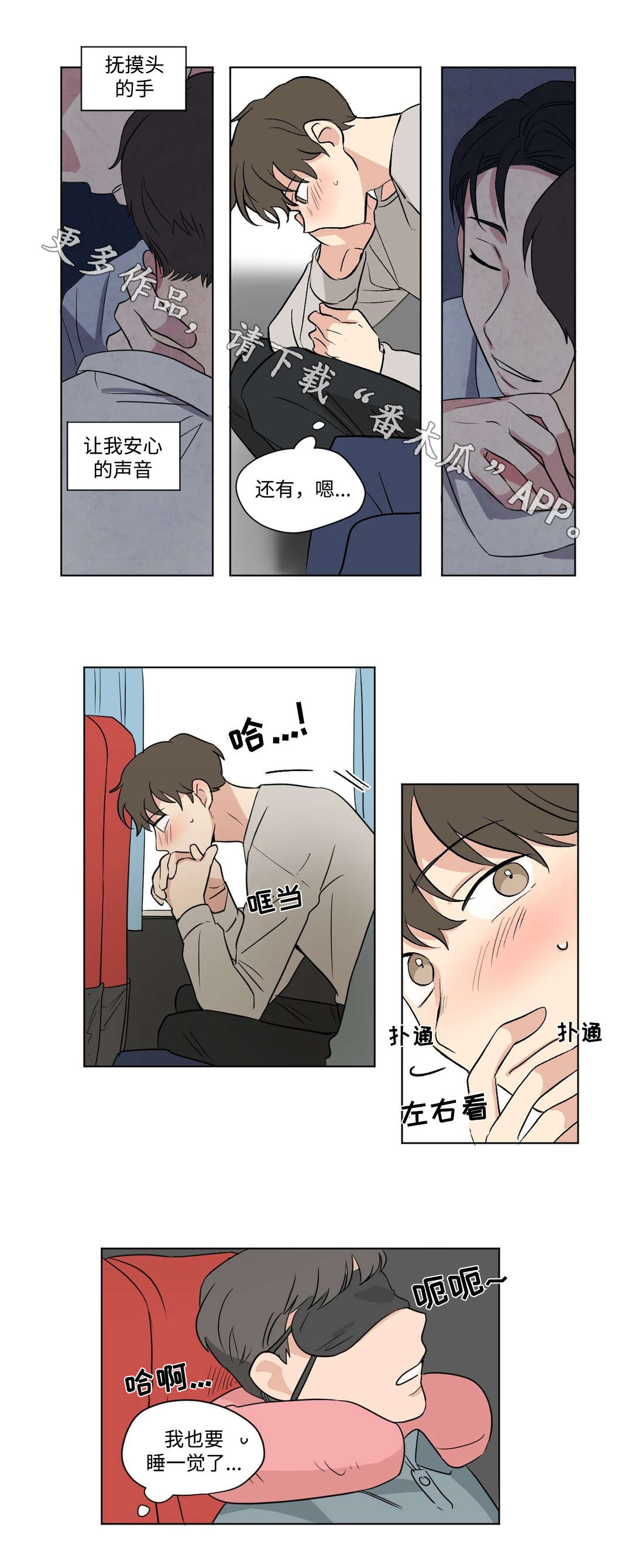 第61章：回程3
