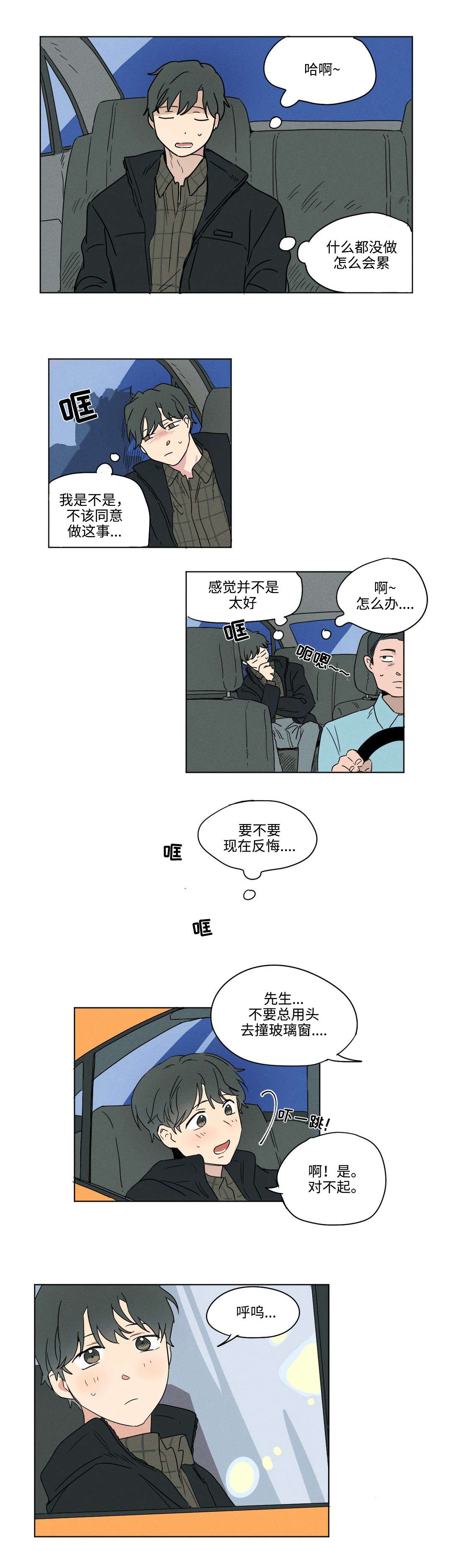 第5章：为难1