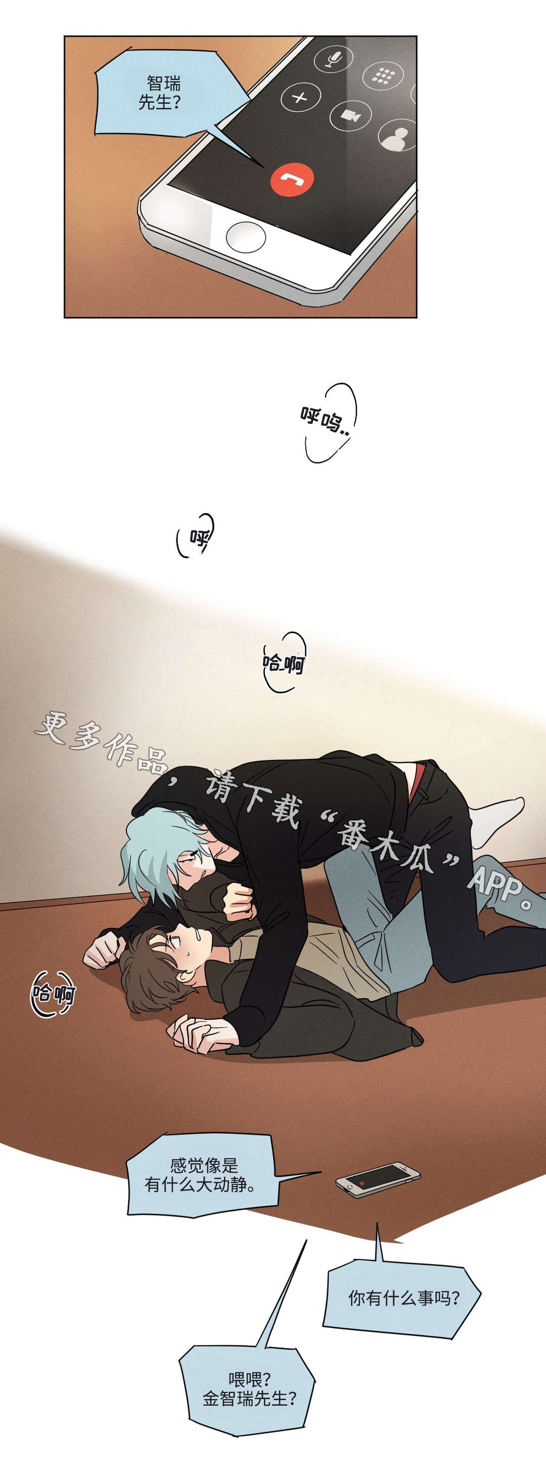 第23章：尽力1