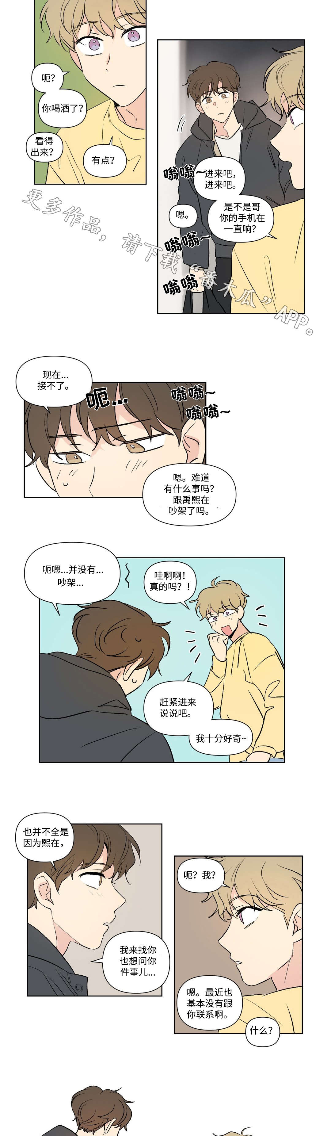 第109章：访客1