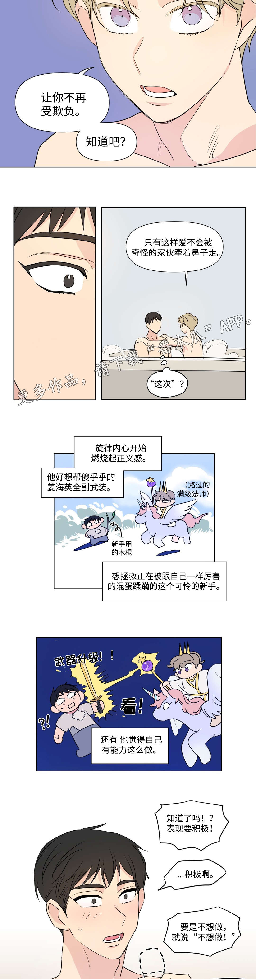 第97章：可爱7