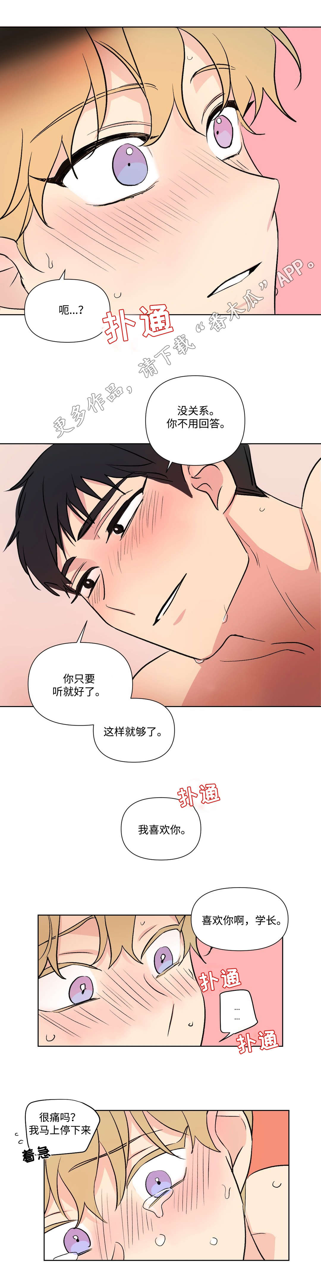 第104章：告白9