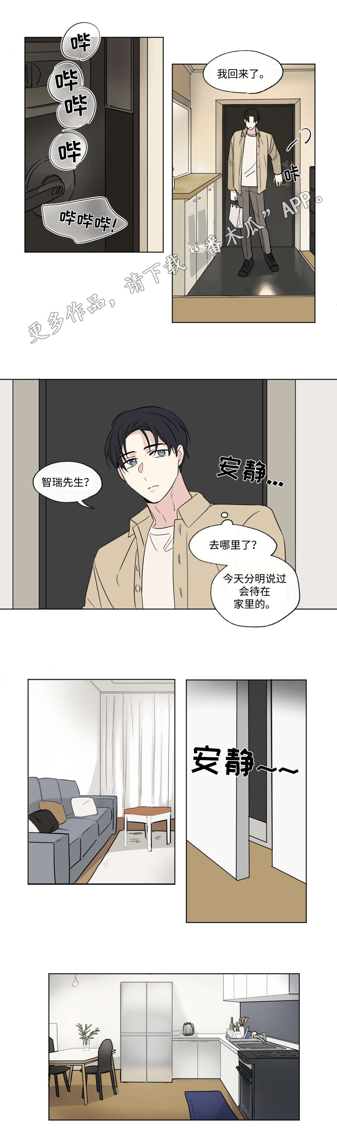 第86章：惊喜3