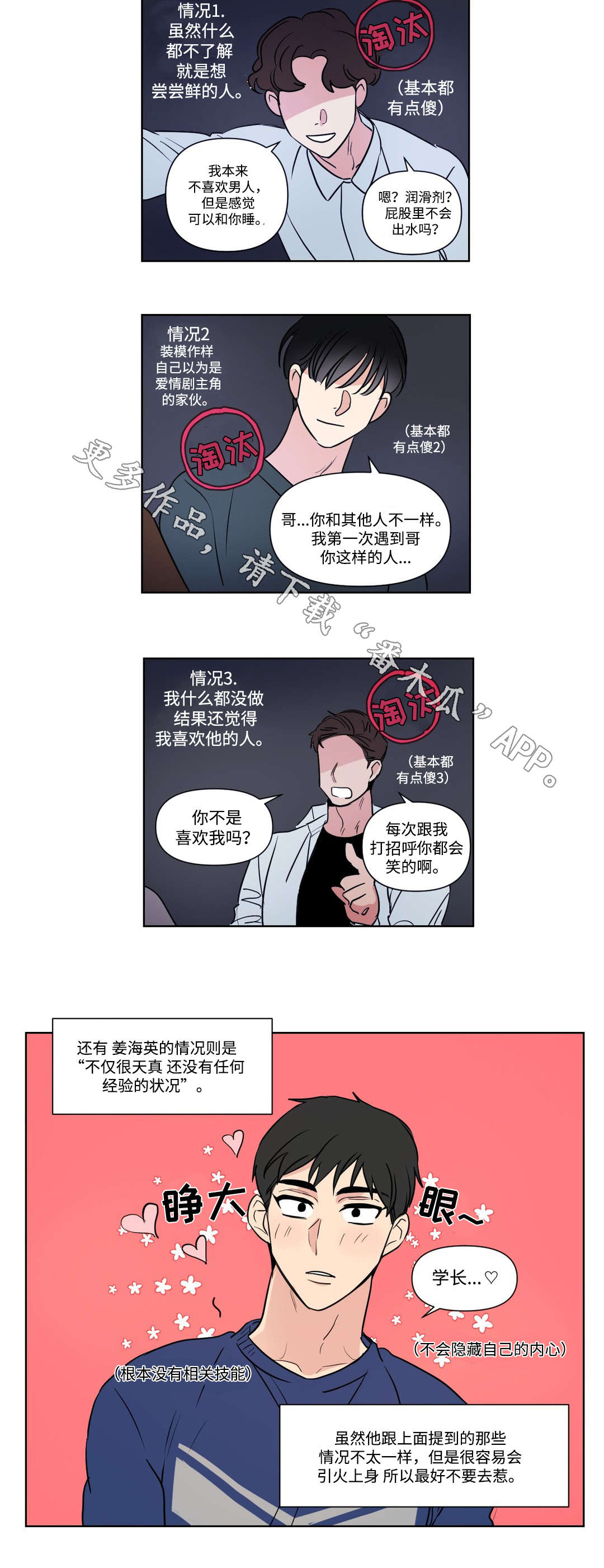 第93章：扮演2