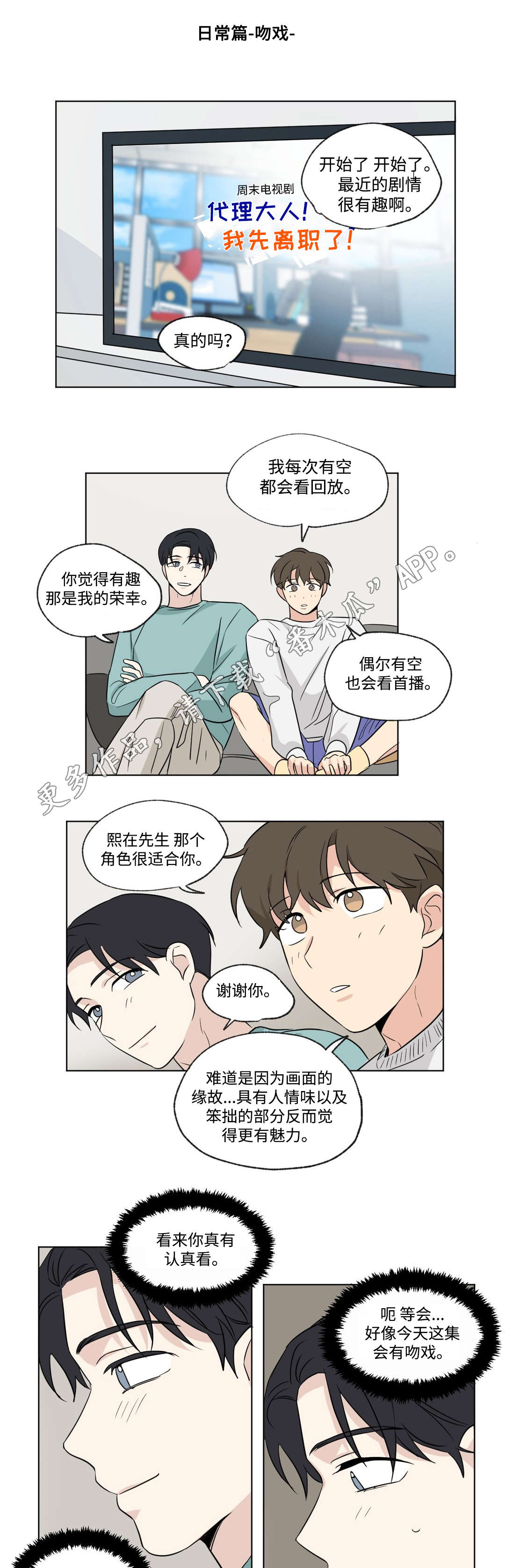 第87章：准备3