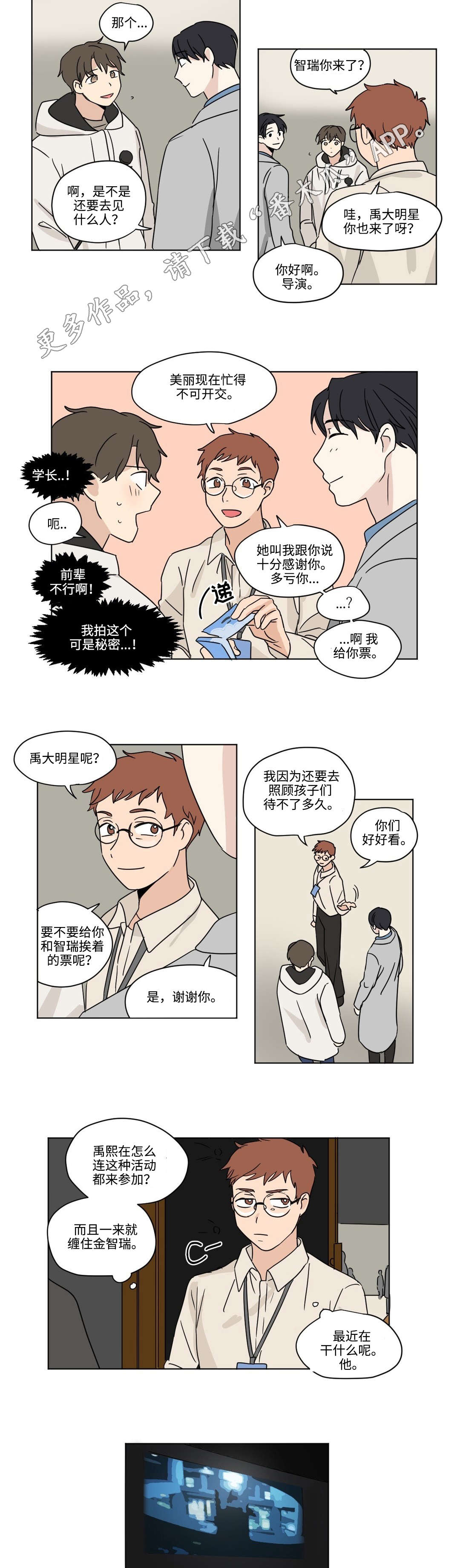 第41章：看电影2
