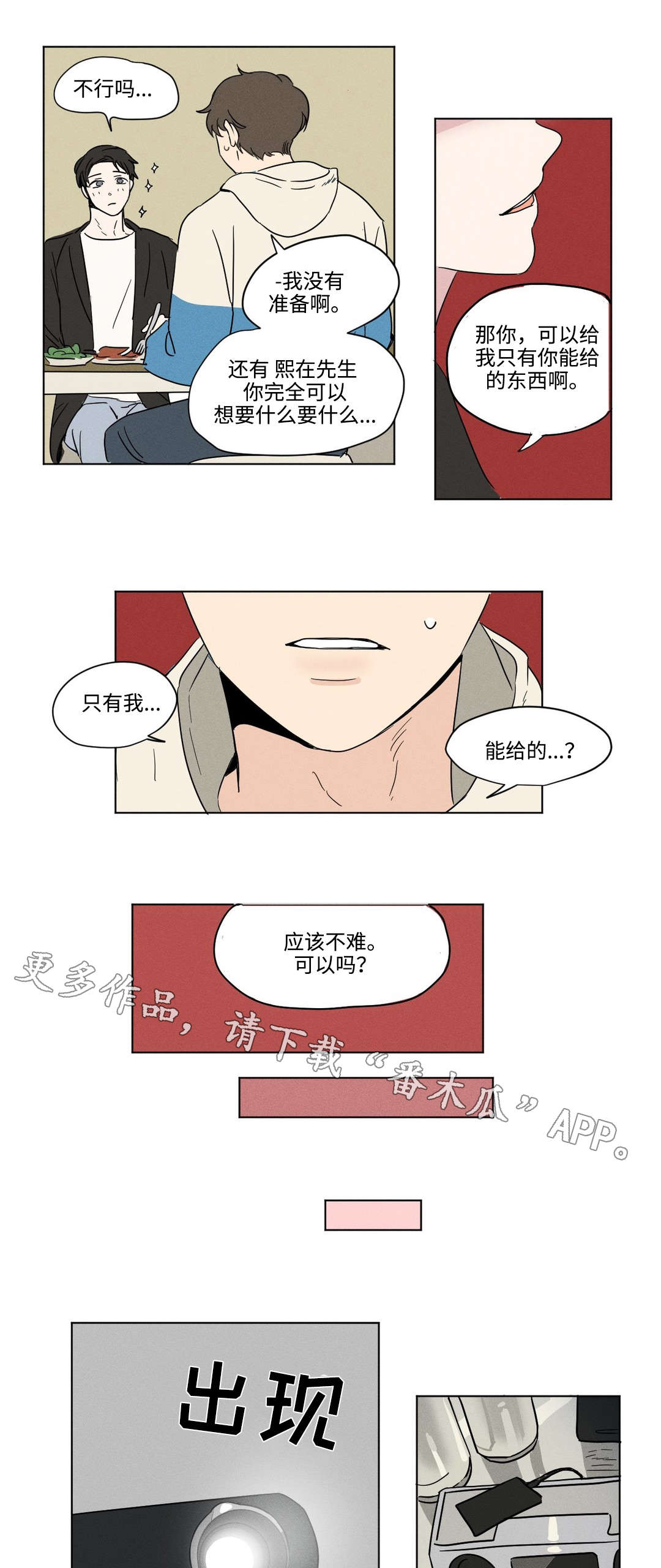 第12章：礼物2