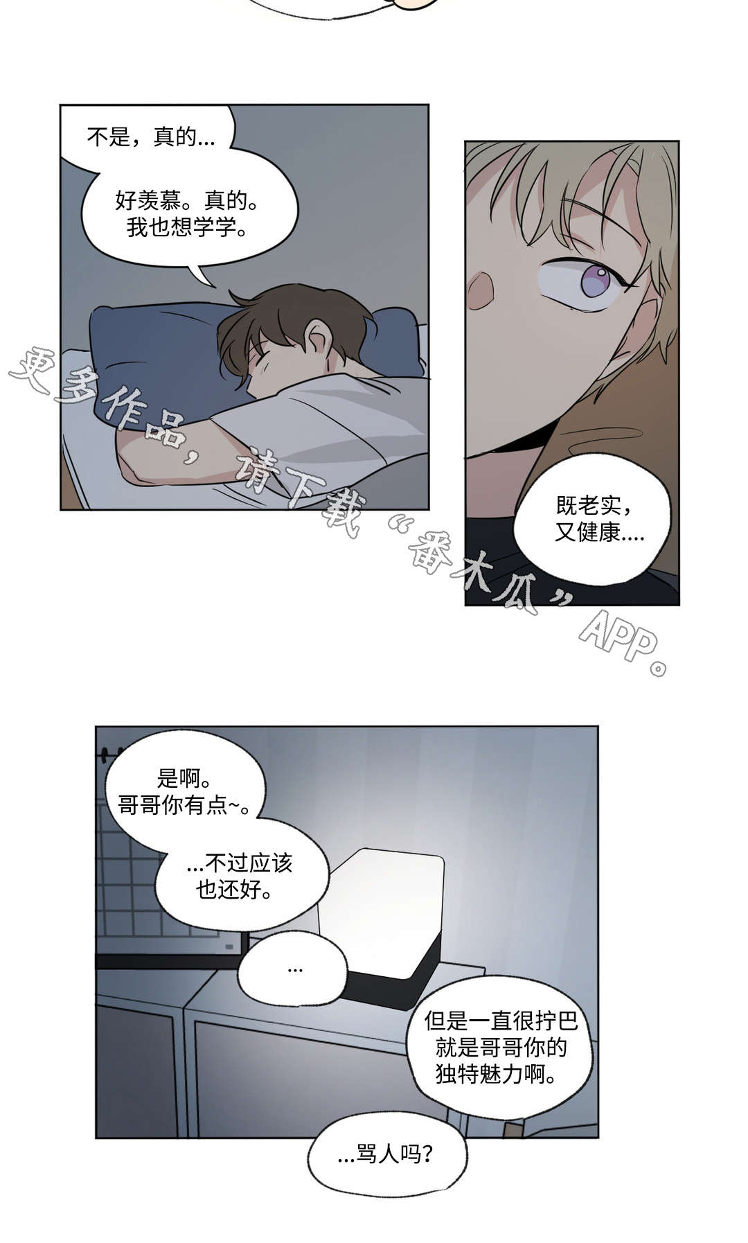 第80章：巧遇1
