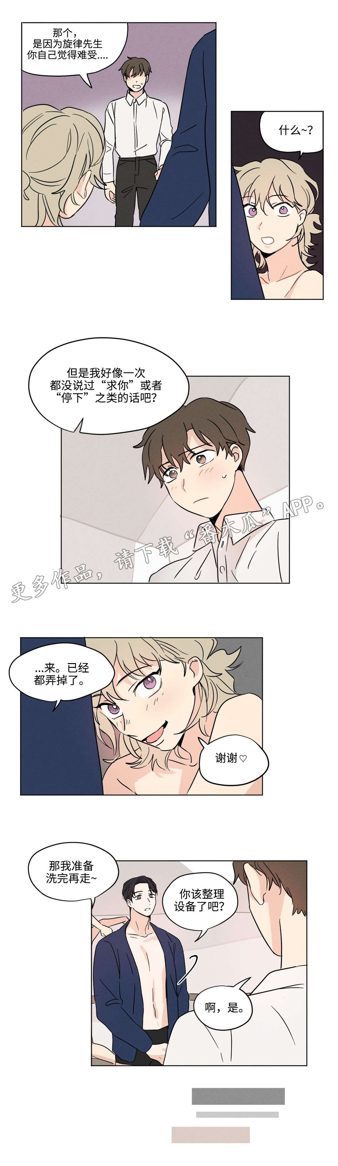 第19章：生气1