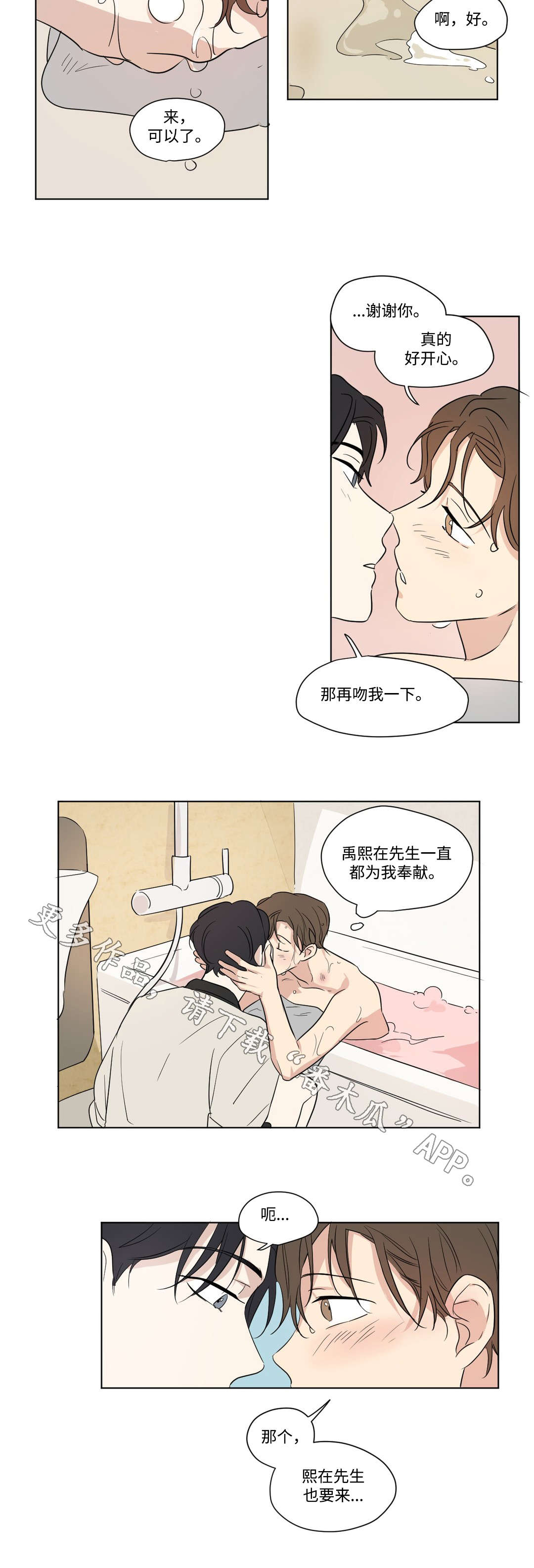 第66章：慌张5