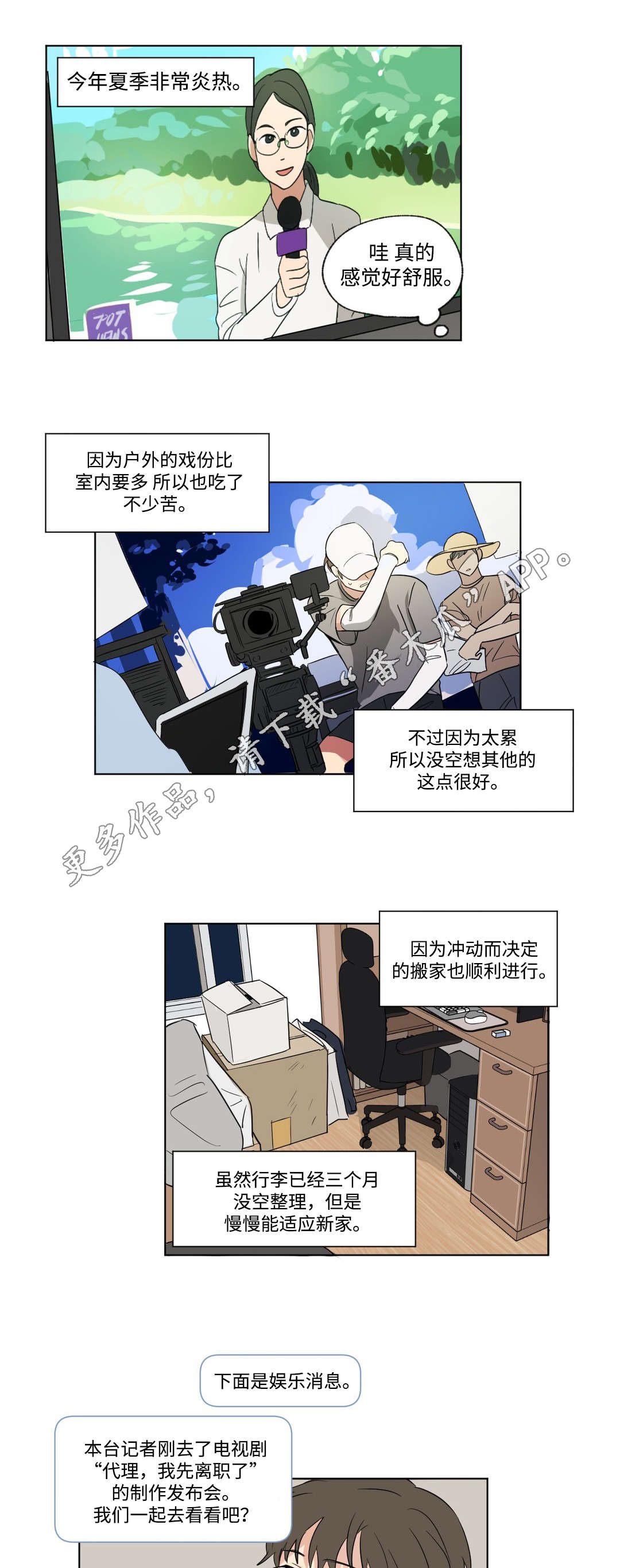 第79章：挚友1