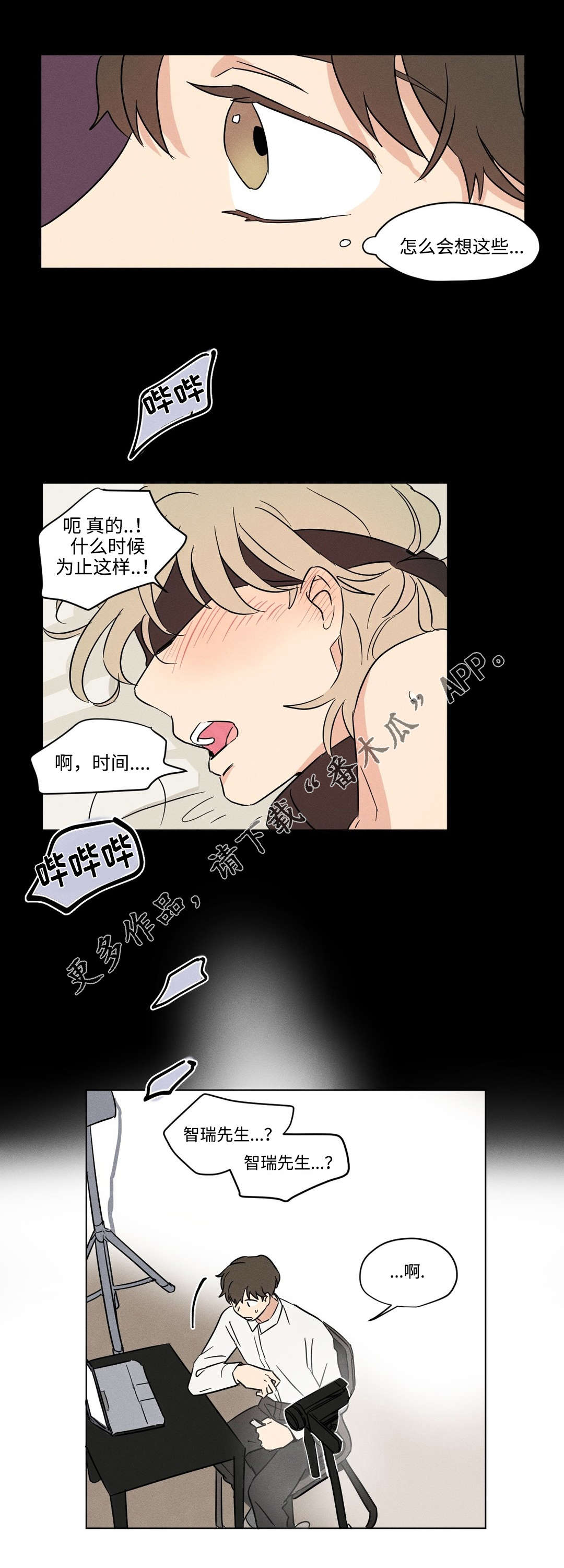 第17章：服软8