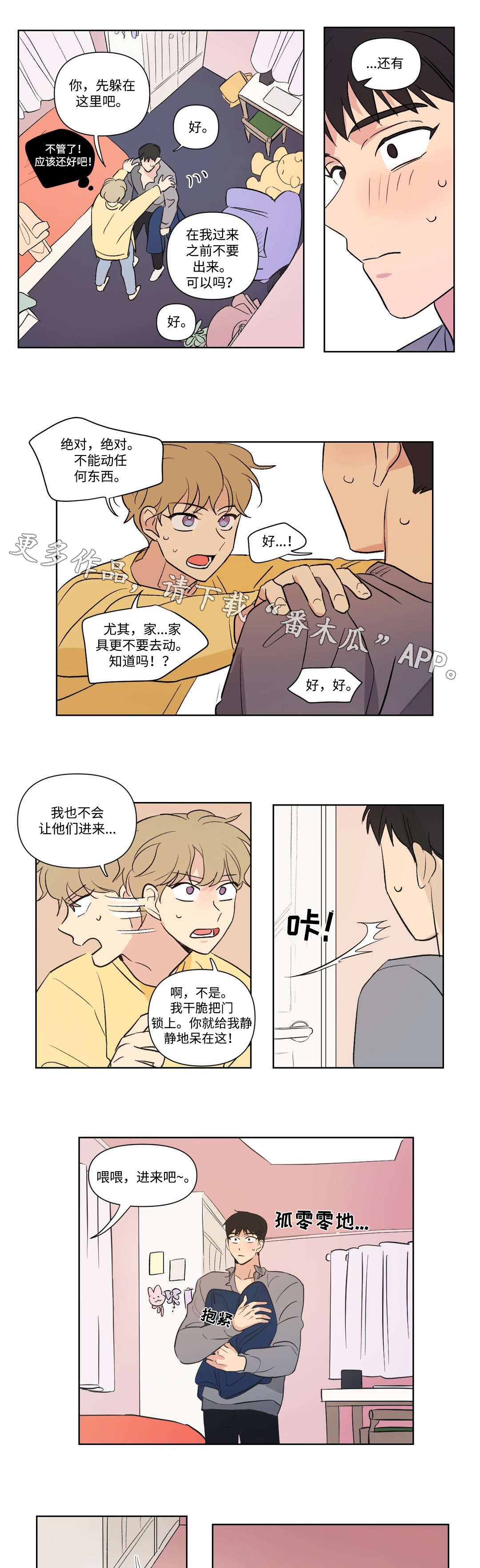 第110章：找上门4