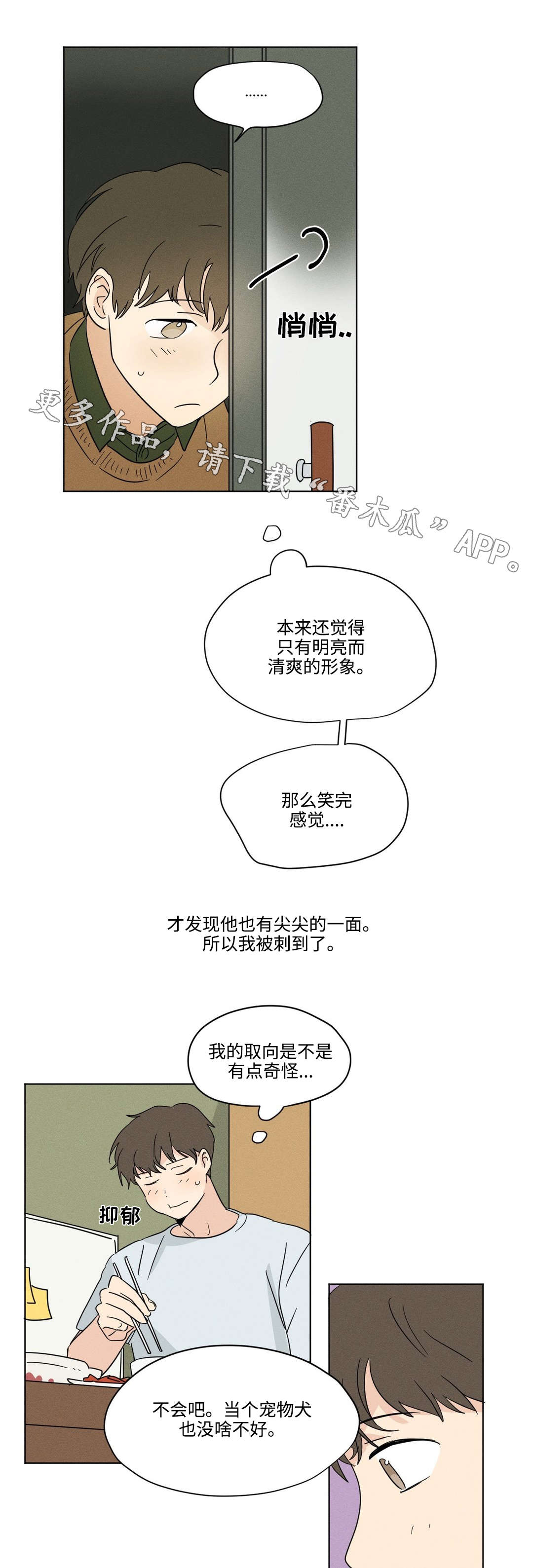 第30章：交往3