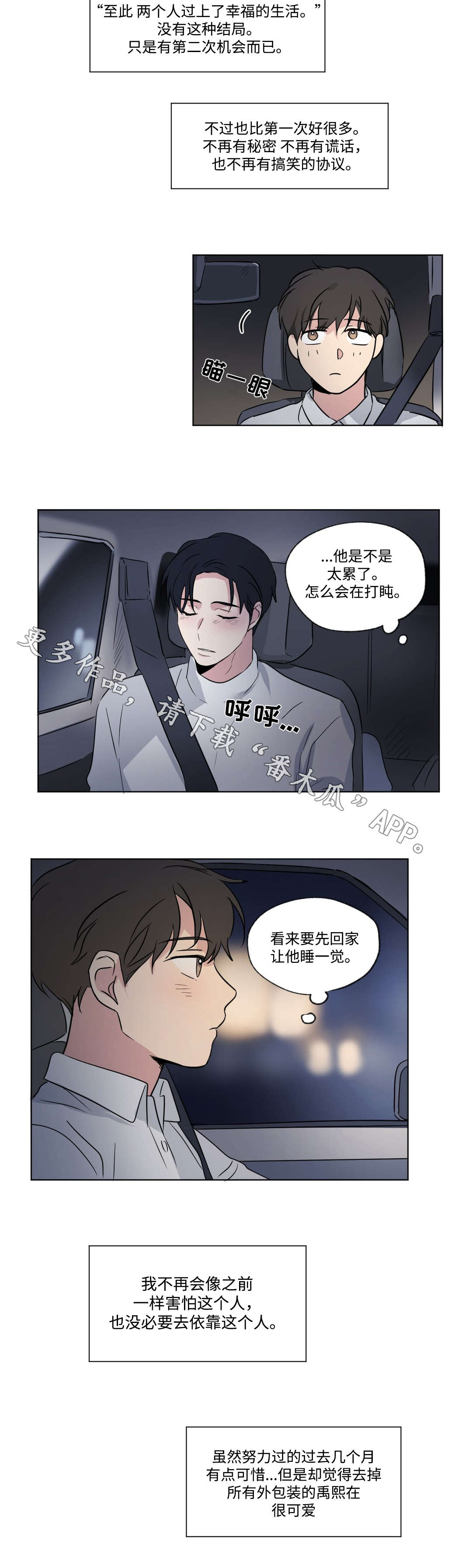 第84章：印记1
