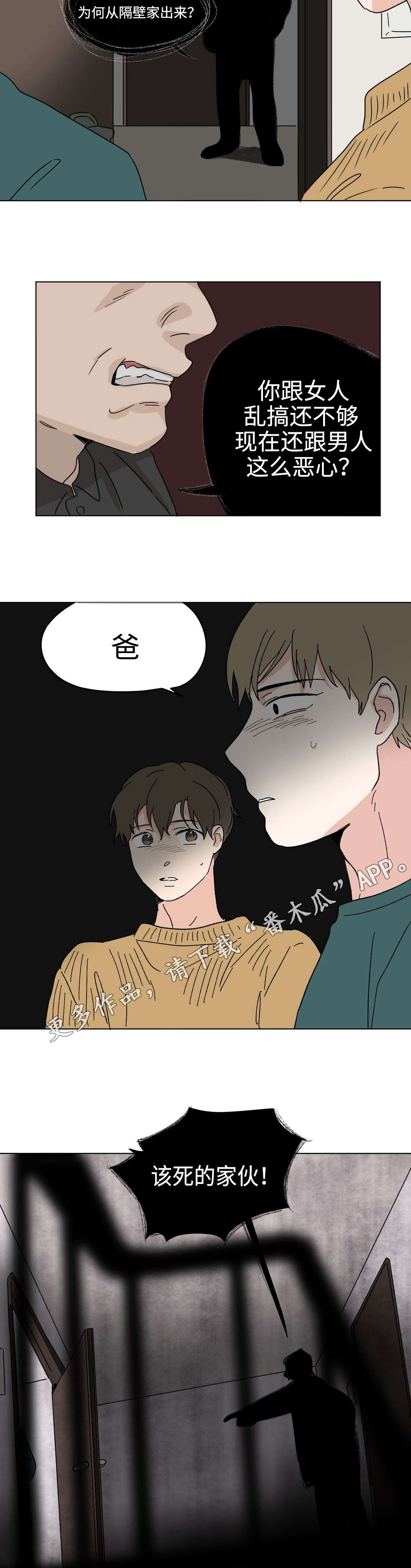 第31章：暴露8