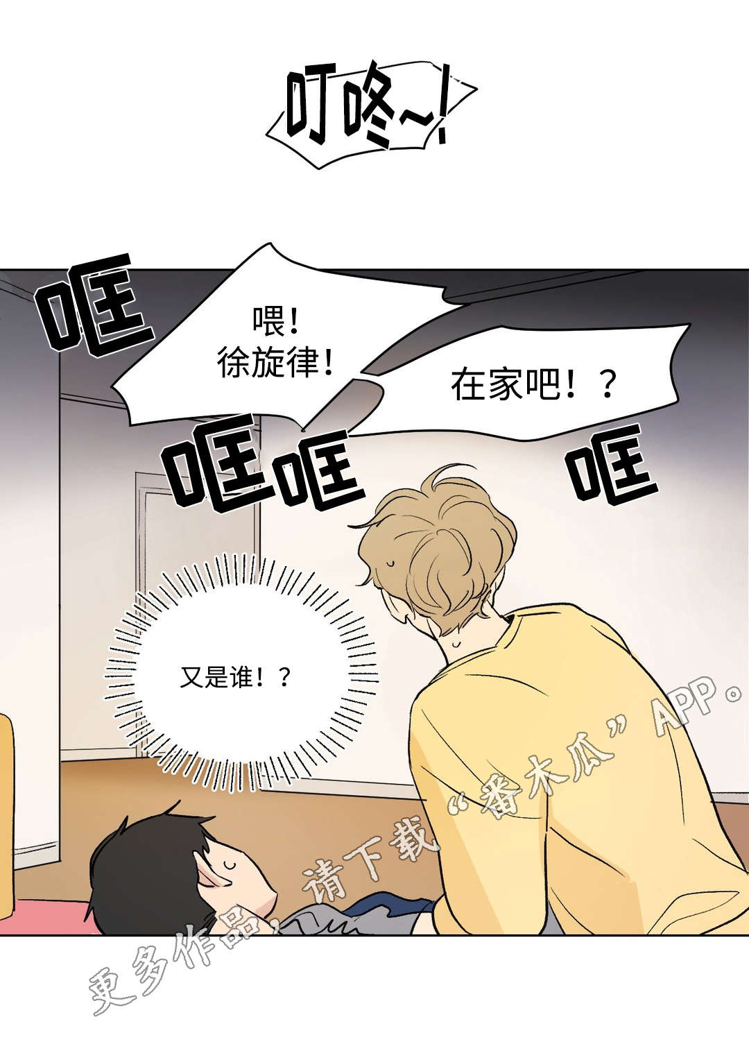 第109章：访客10