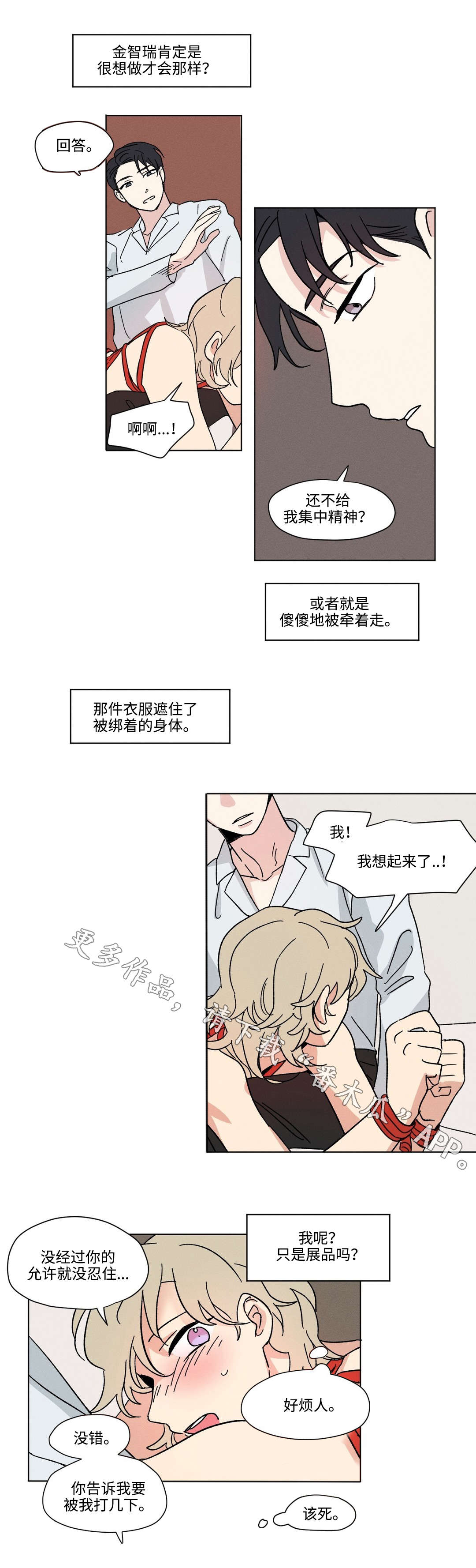 第37章：拉下水1