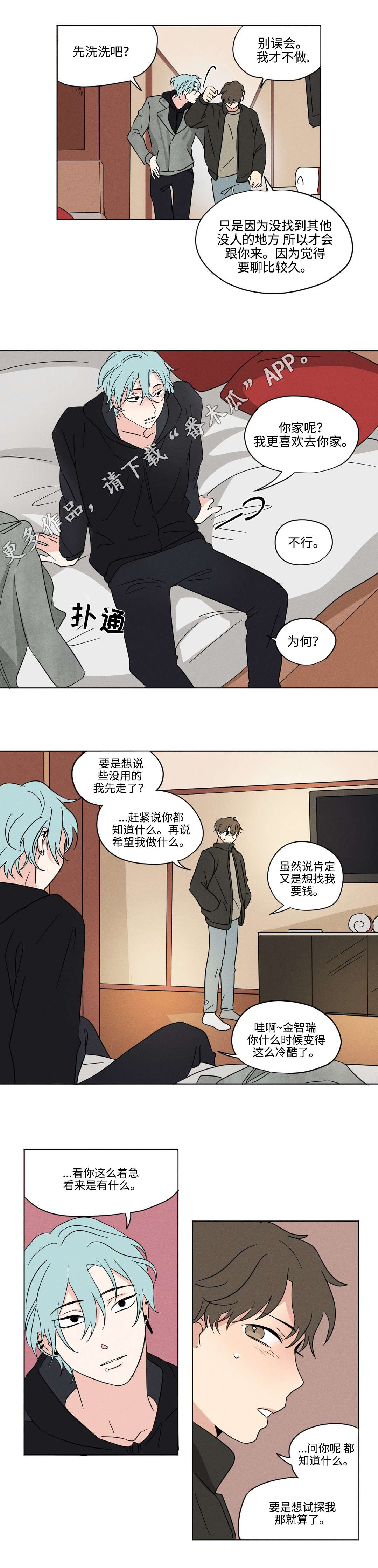 第22章：着急7