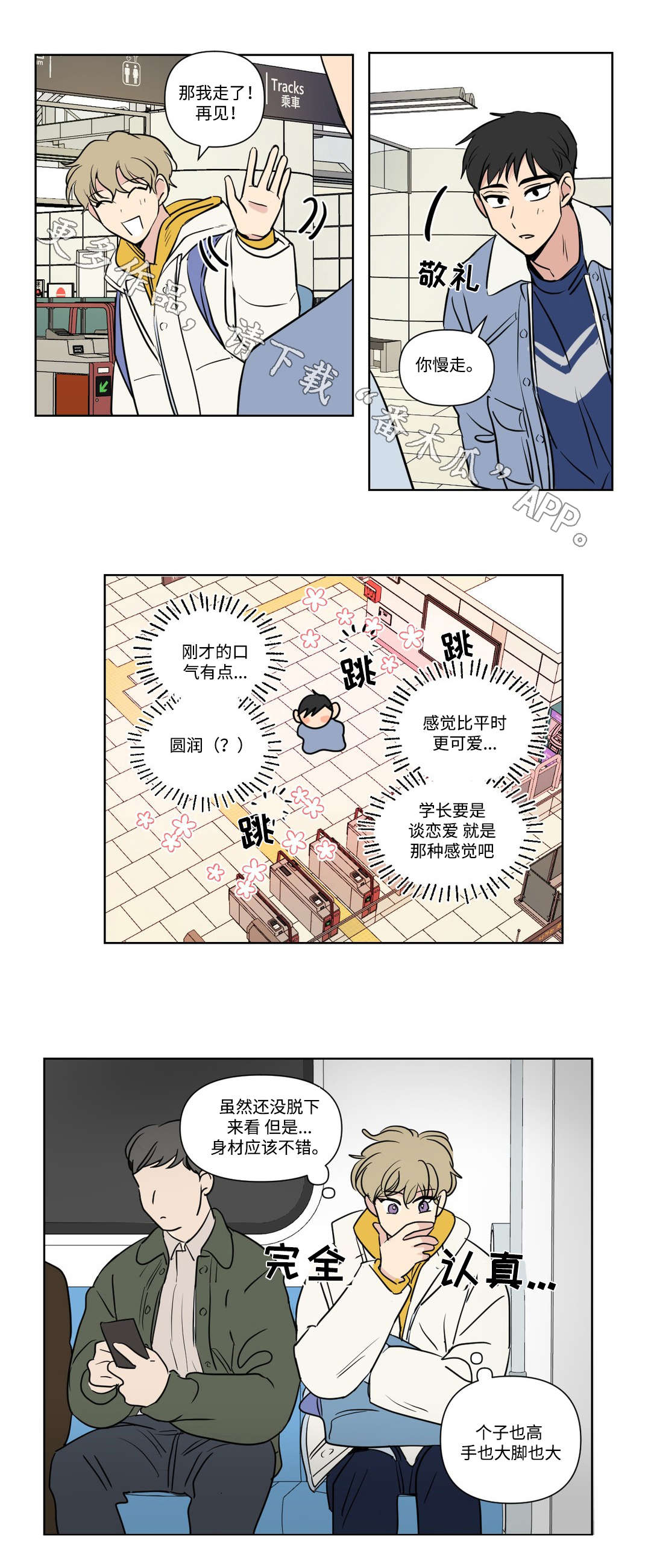 第94章：教导6