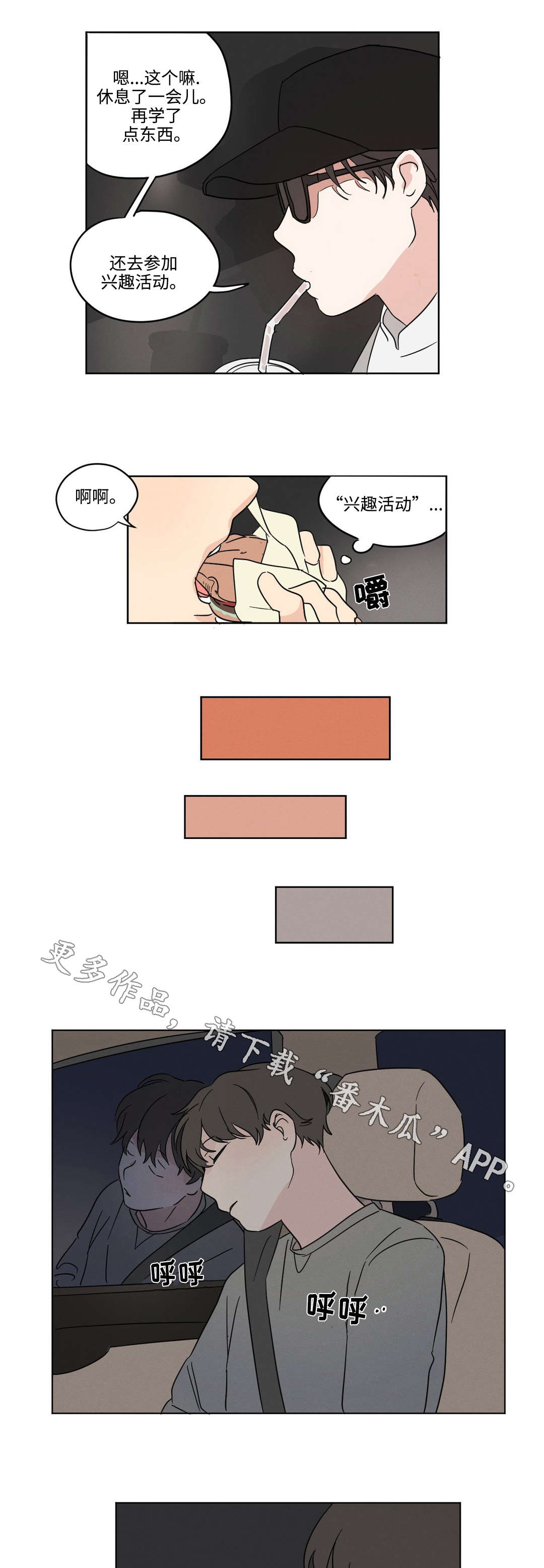第25章：海边1