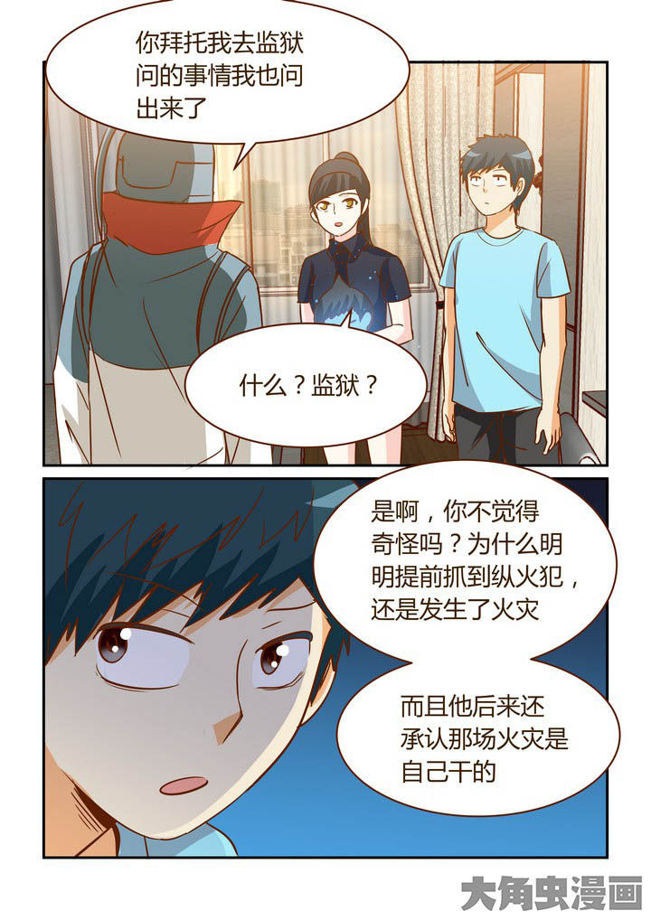 第256章：4