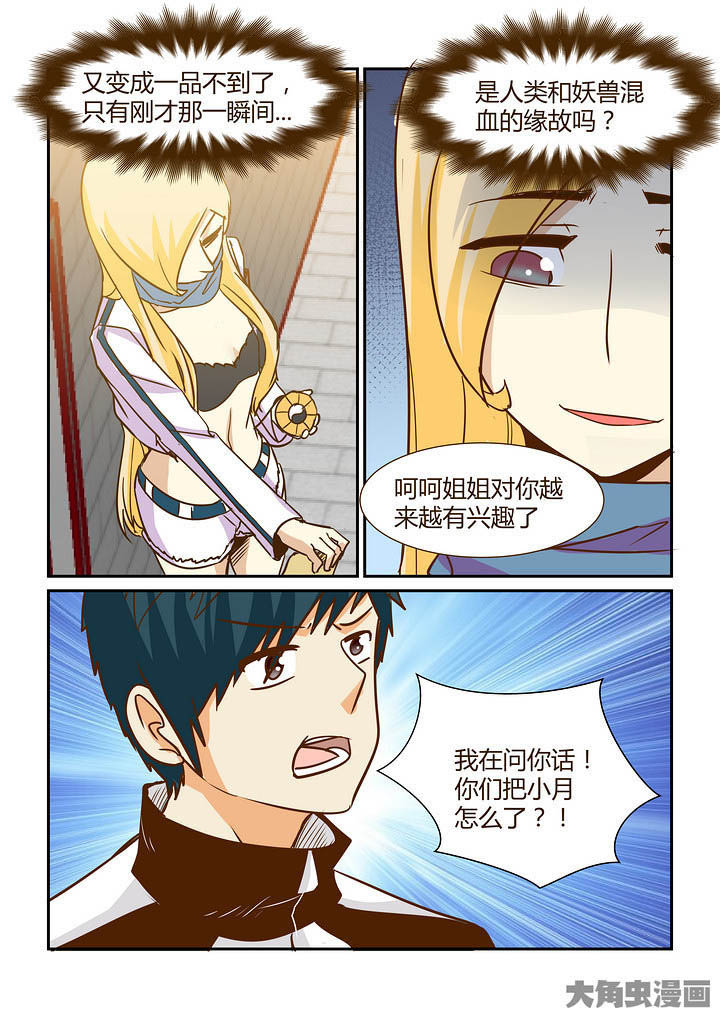 第293章：3