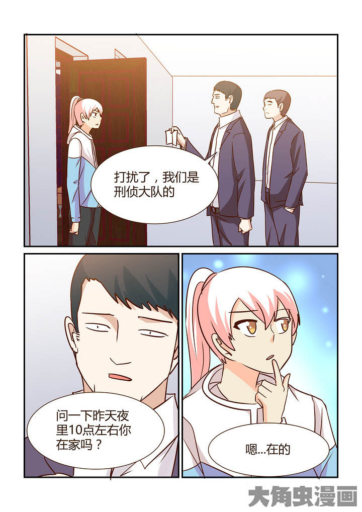 第286章：6