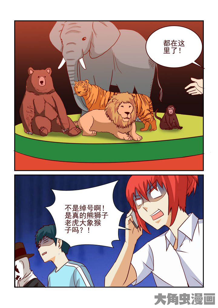 第231章：8