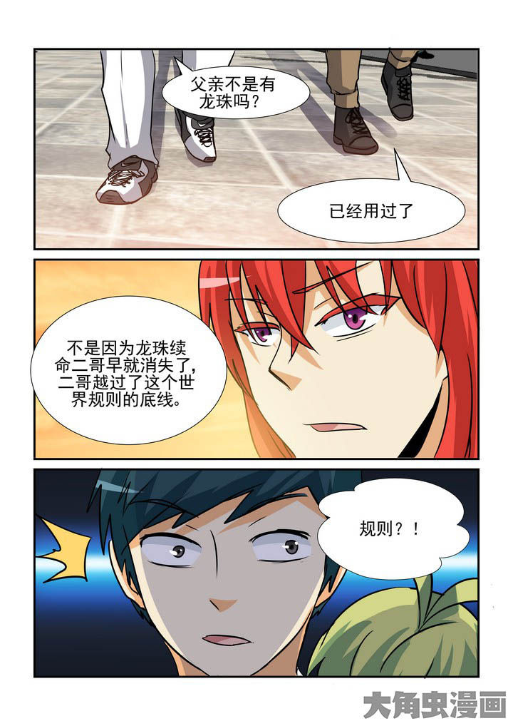 第140章：6