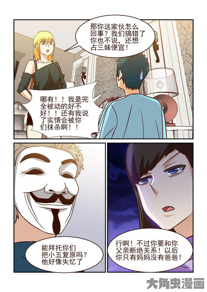 第207章：3
