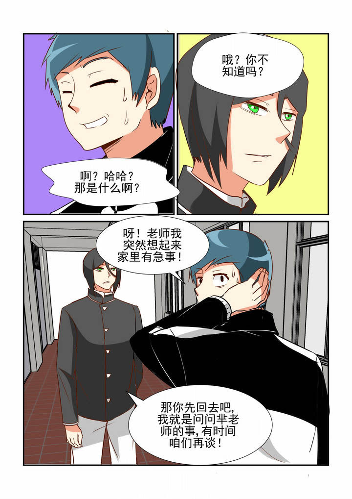第44章：3