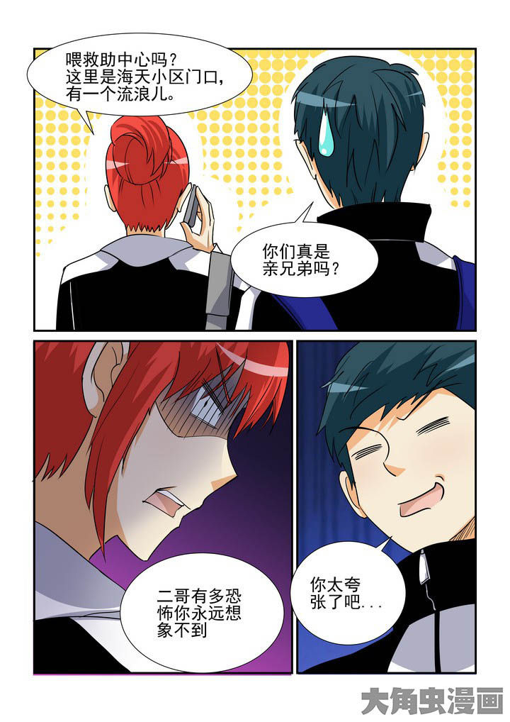 第109章：6