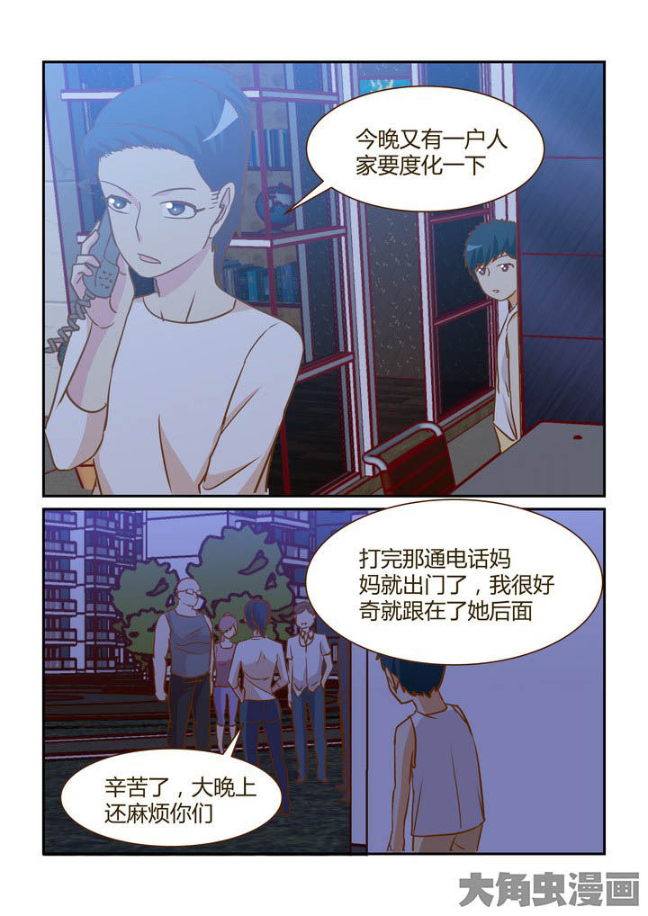 第281章：3