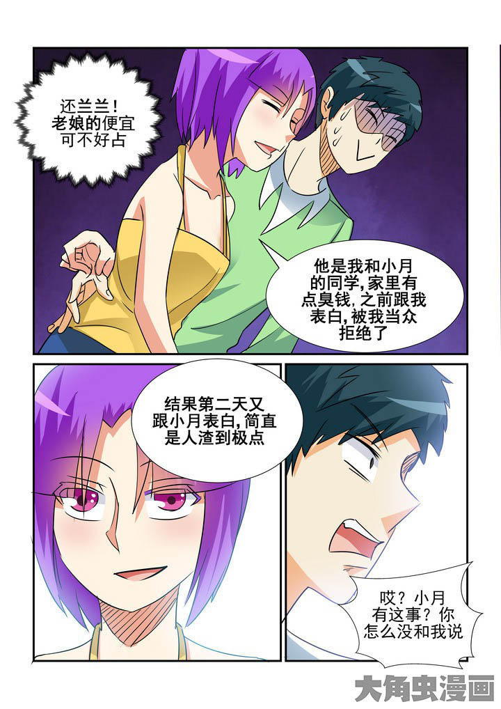 第124章：5
